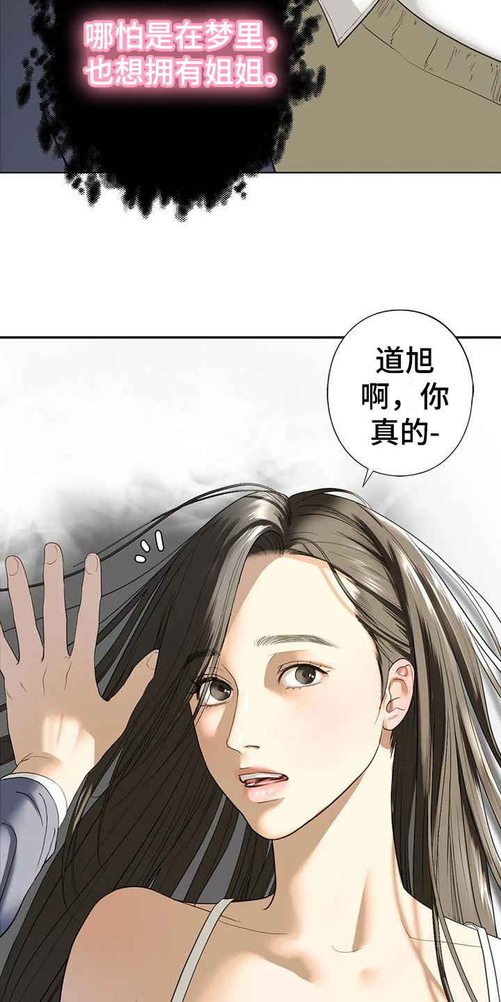 第17章：撒酒疯11