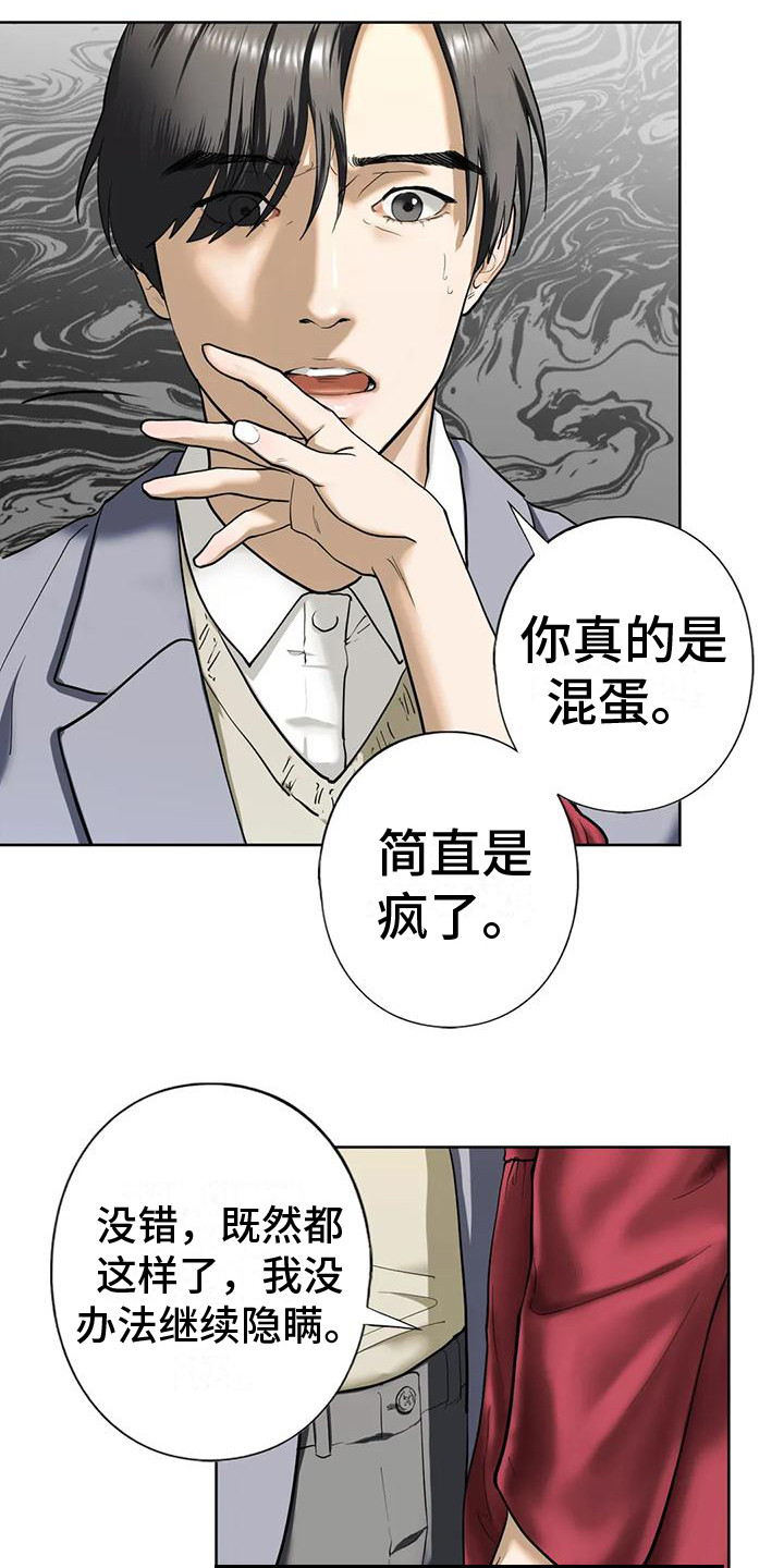第13章：疯言疯语8