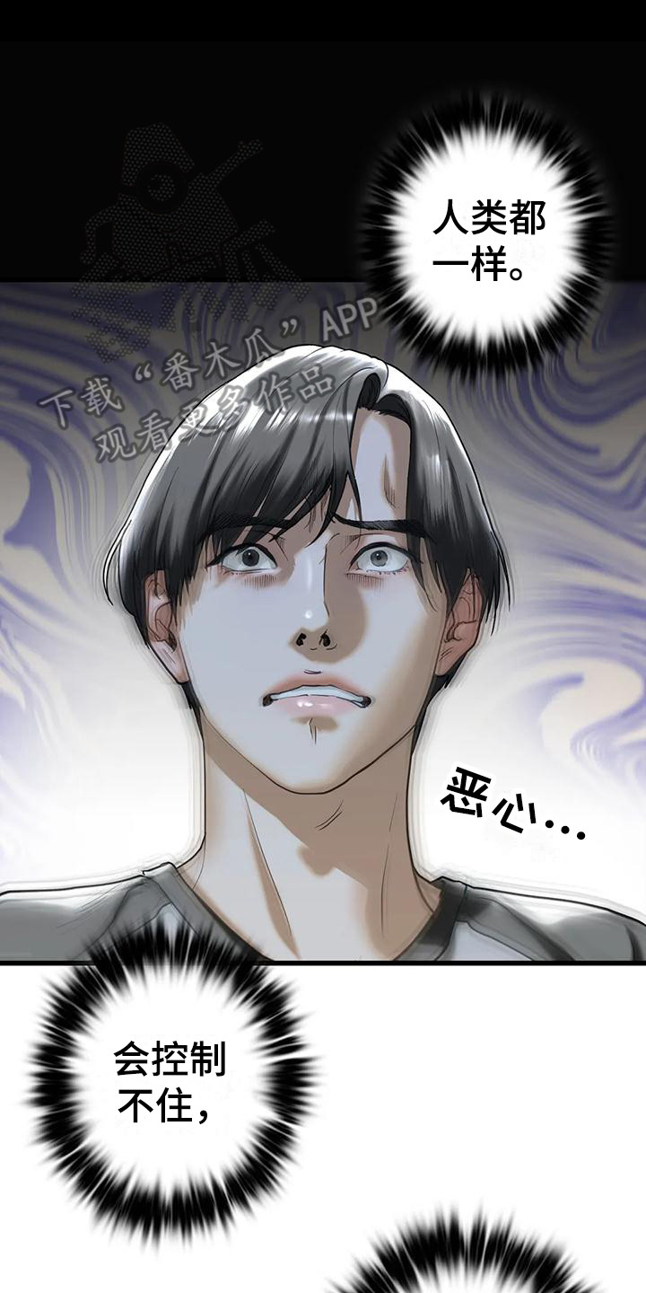 第25章：心理阴影7