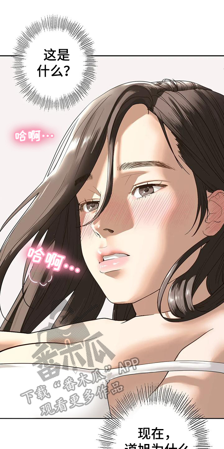 第17章：撒酒疯19