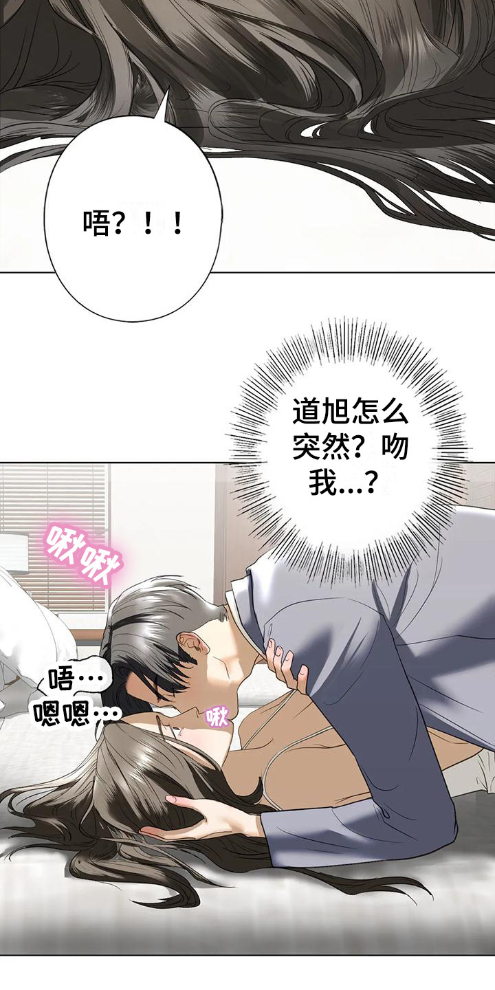 第17章：撒酒疯14
