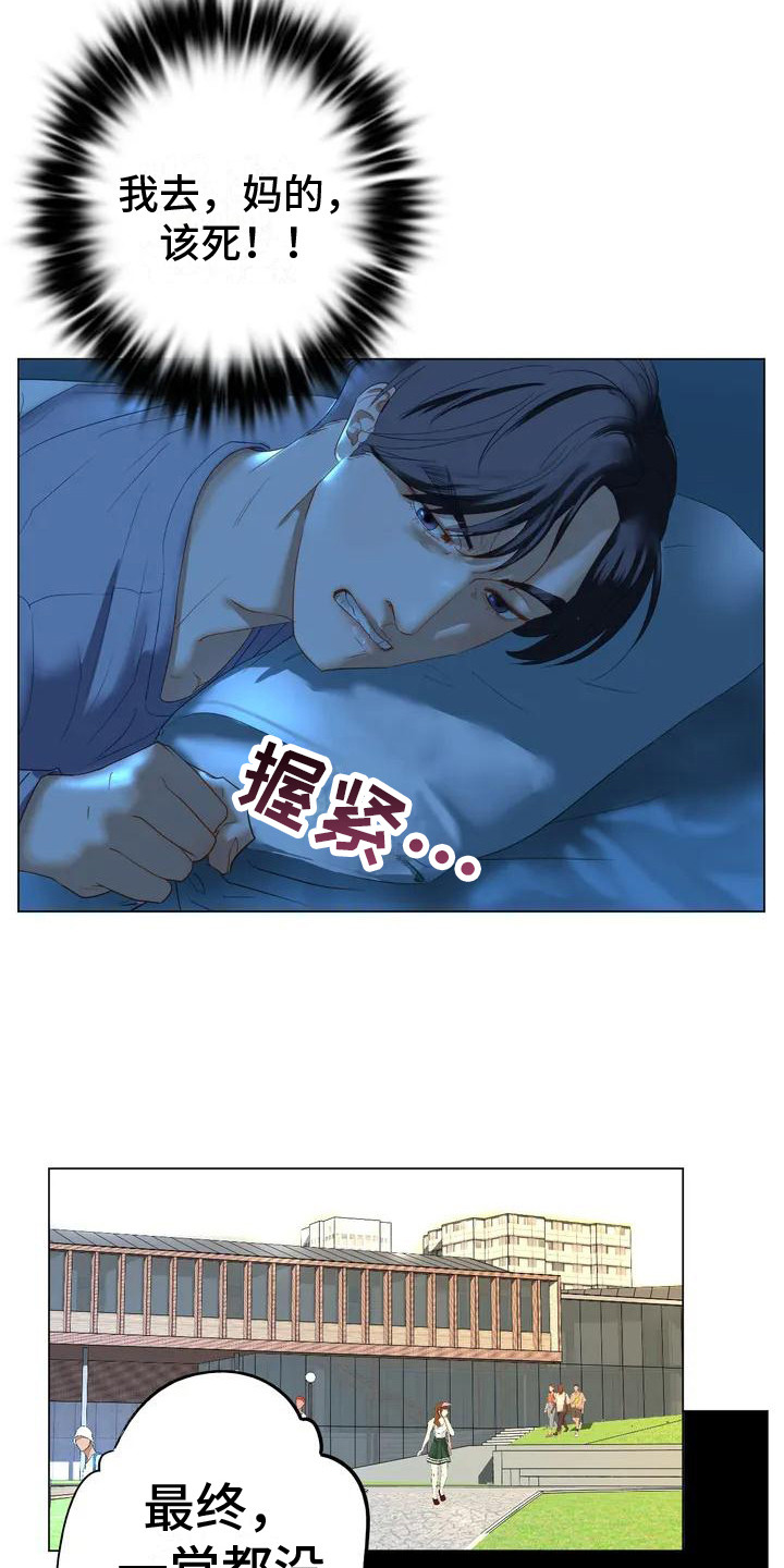 第4章：没睡好12