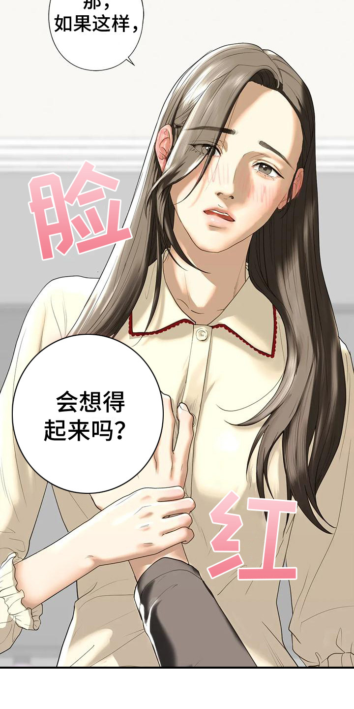 第25章：心理阴影3