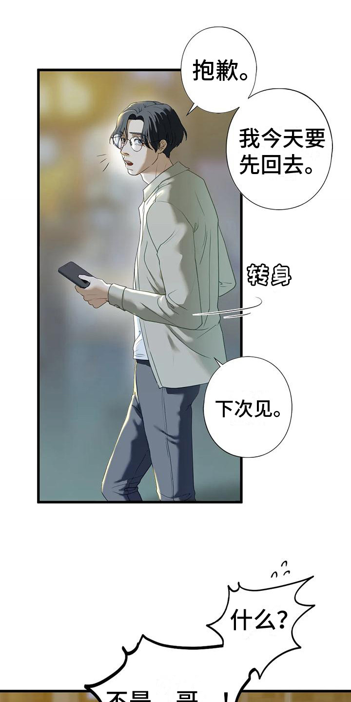 第21章： 新家12