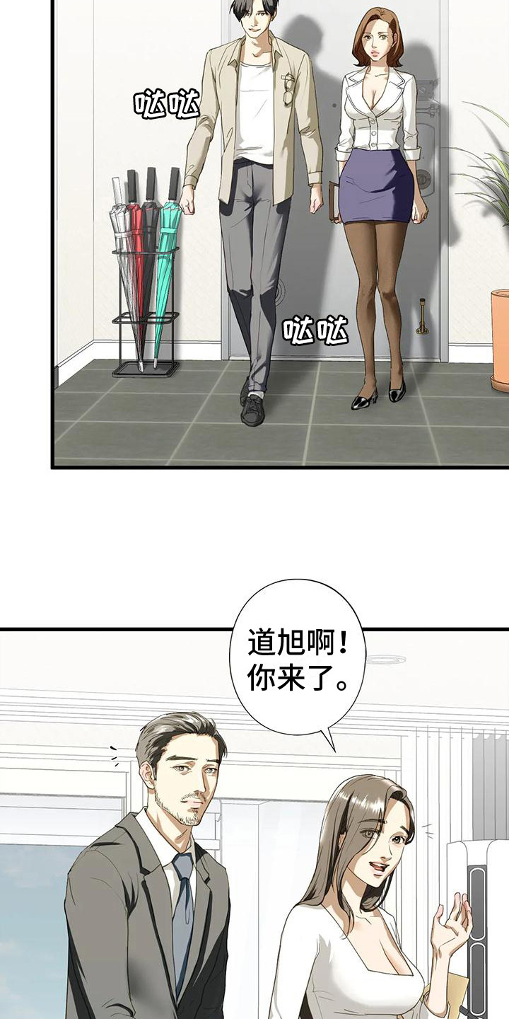 第21章： 新家19