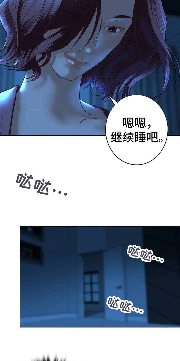 第4章：没睡好11