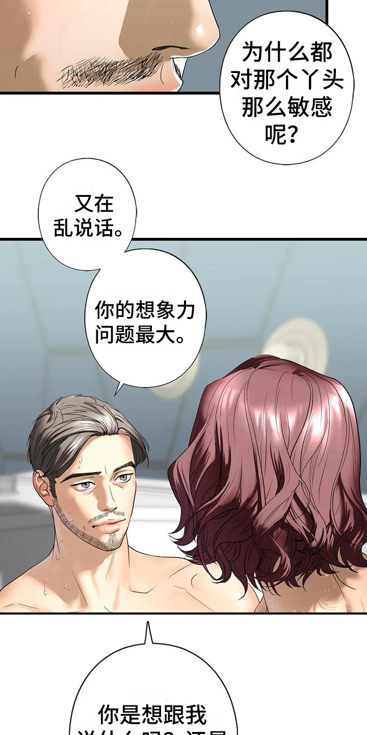 第23章：好奇15