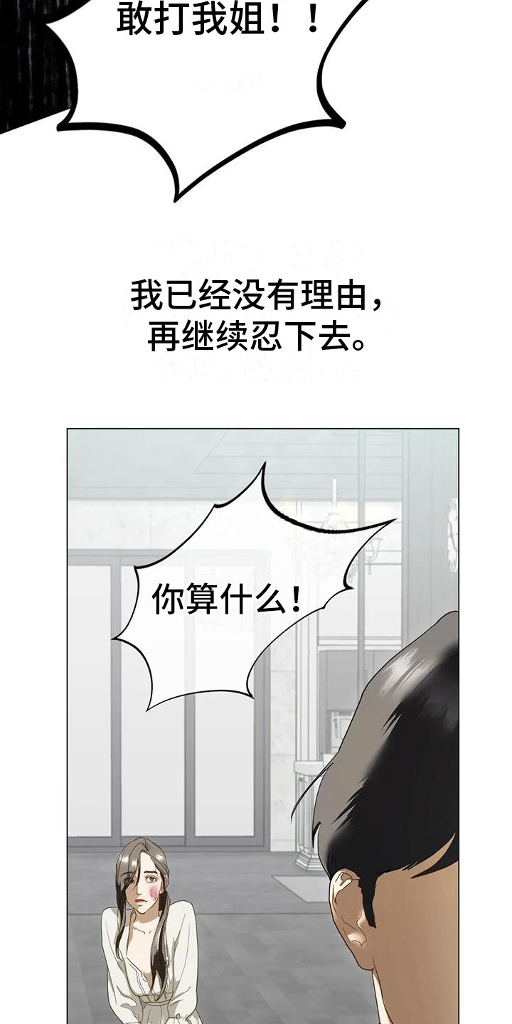 第7章：发火3