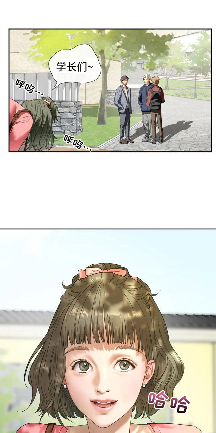 第1章：婉拒7