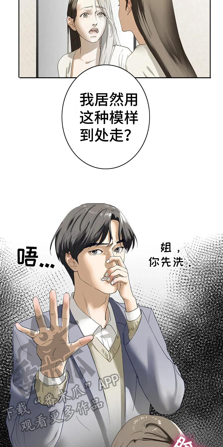 第10章：心跳加速20