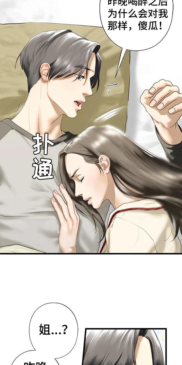 第24章：记不住12