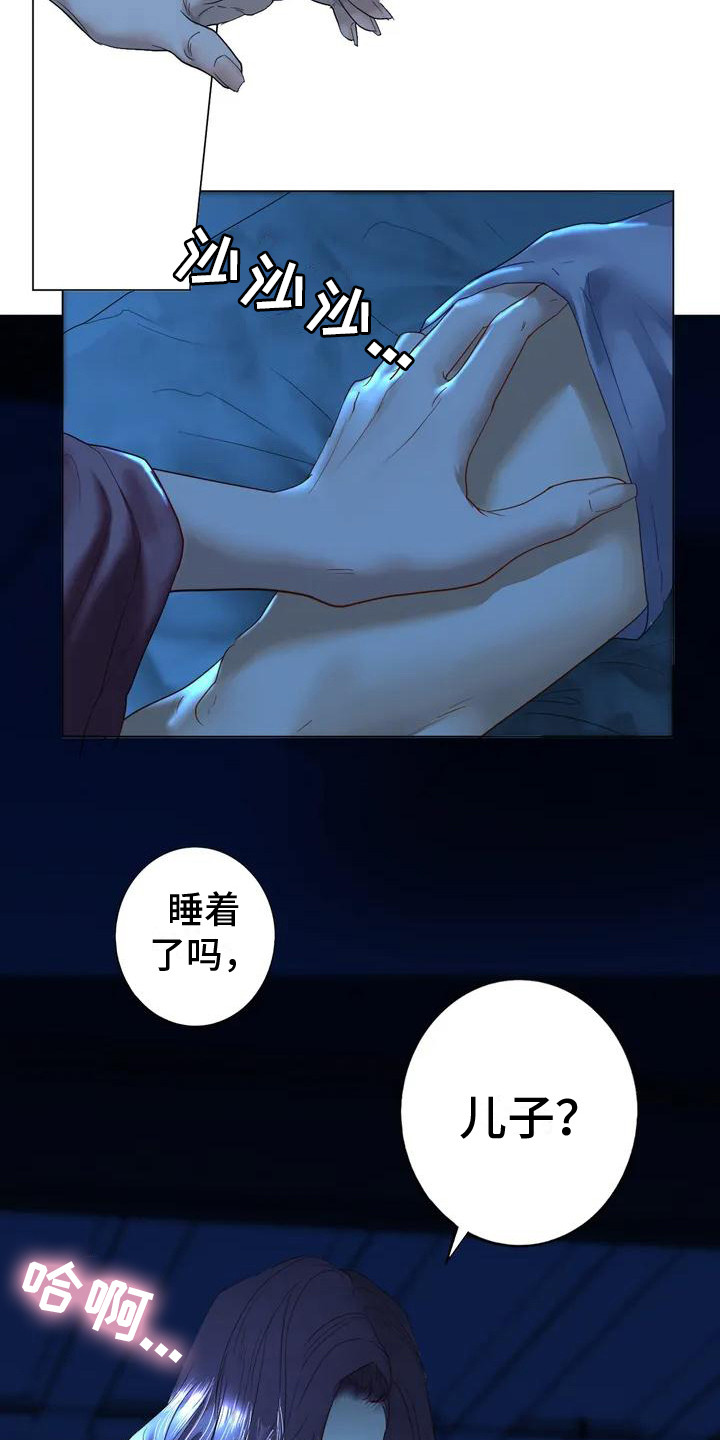 第4章：没睡好9