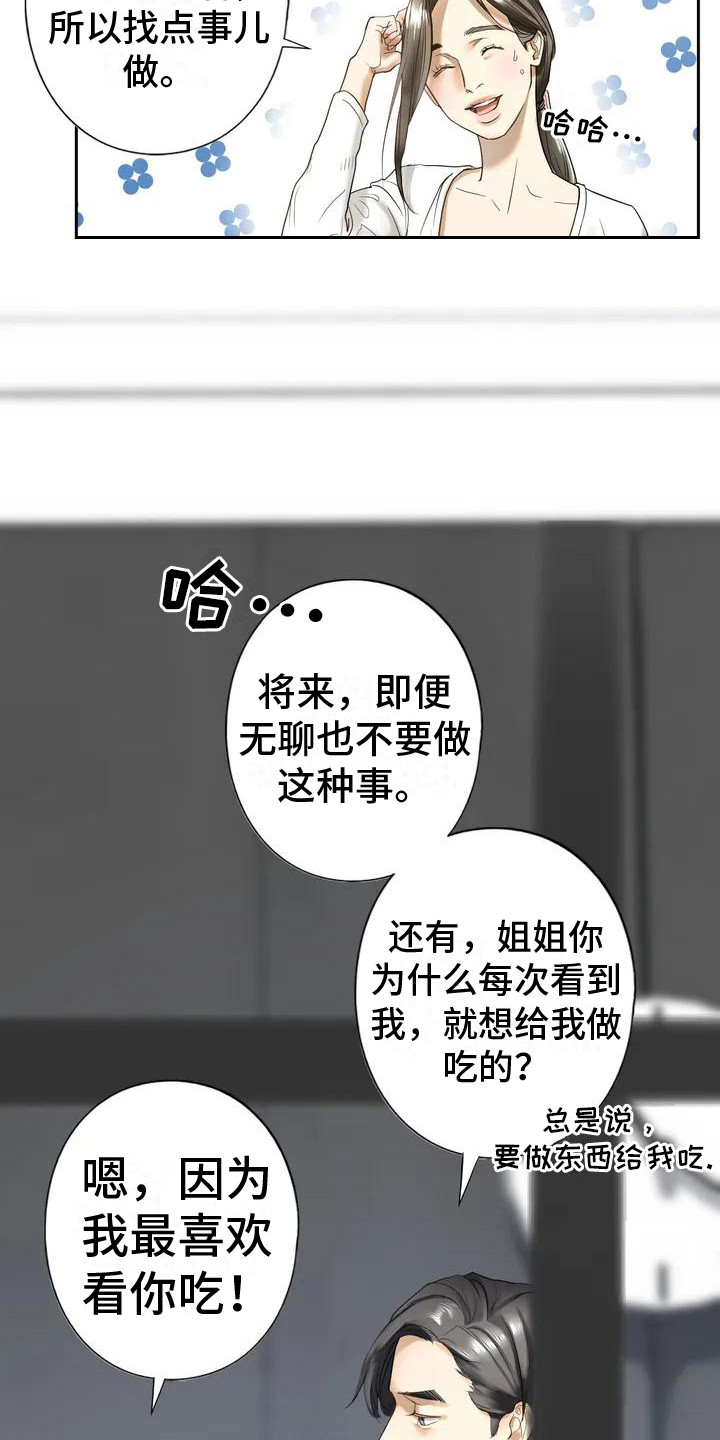 第3章：一家人6