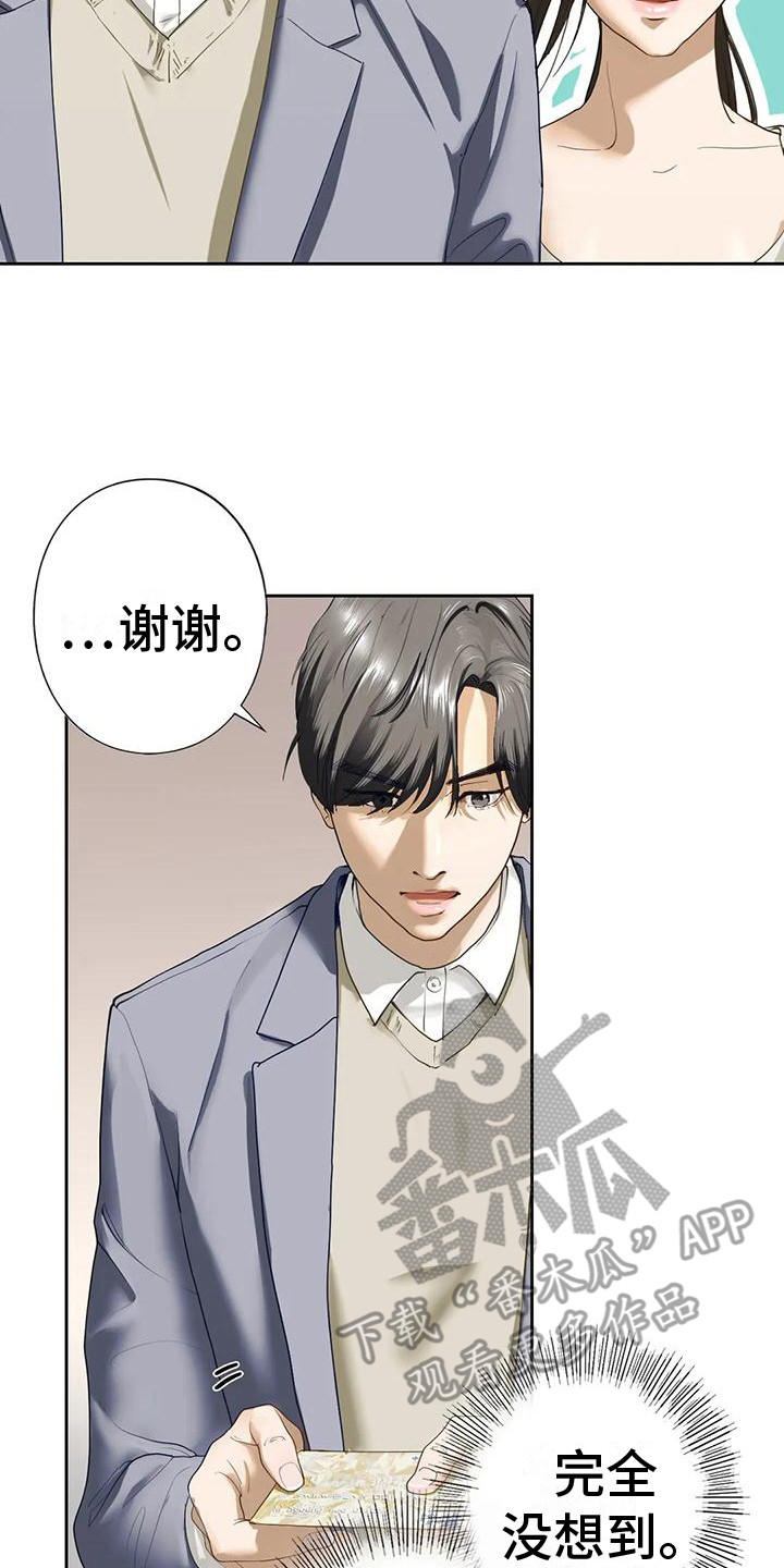 第8章：答应了16