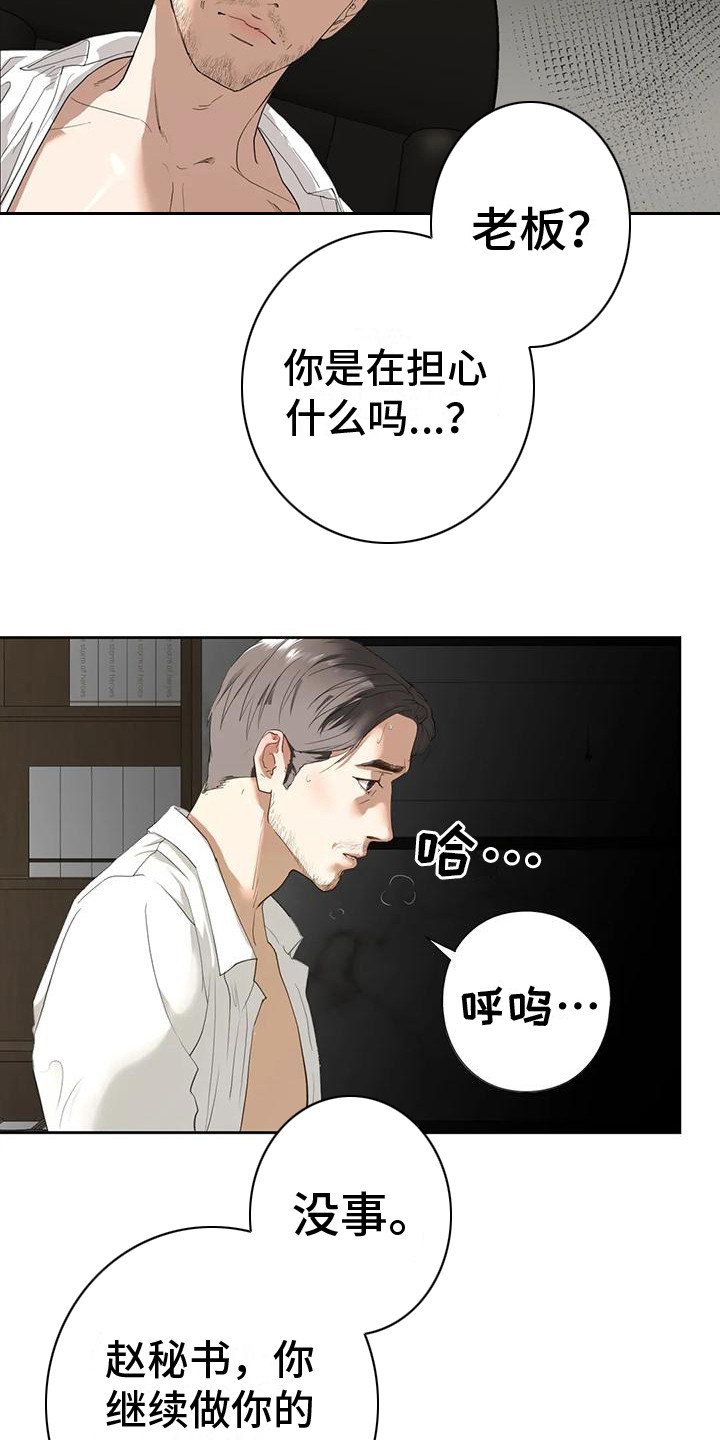 第10章：心跳加速18