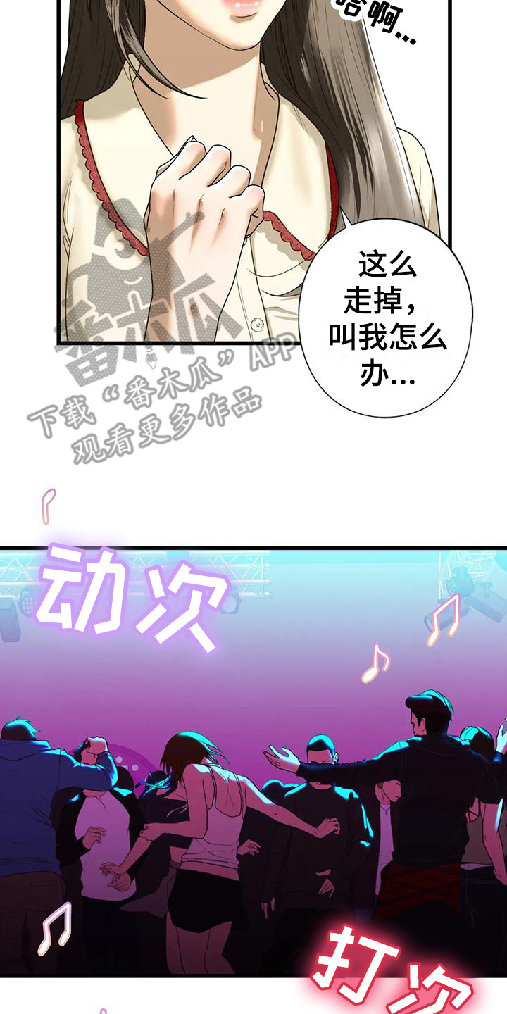 第26章：离开7