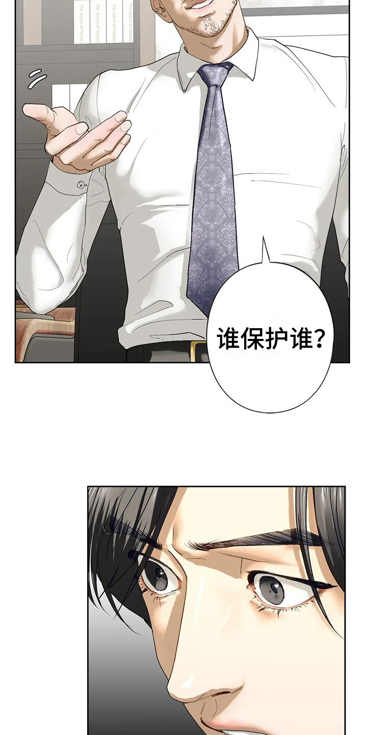 第8章：答应了11