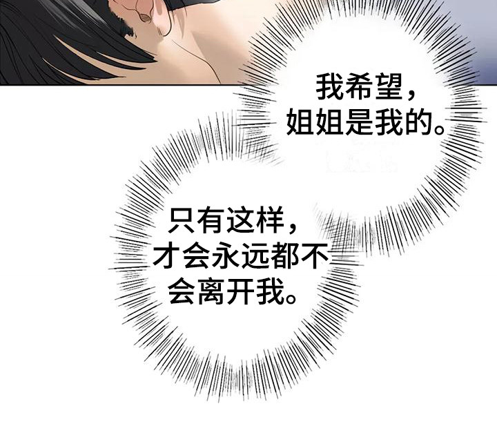 第17章：撒酒疯9