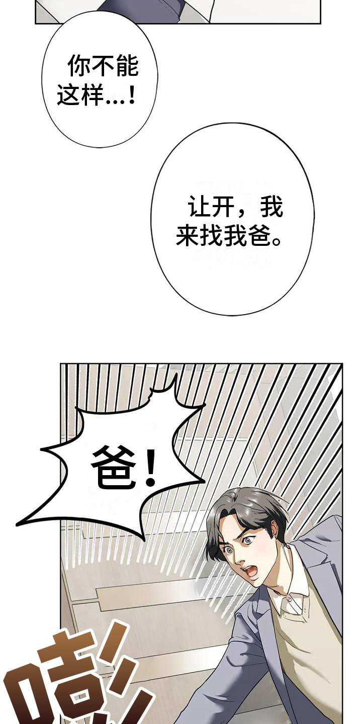 第7章：发火17