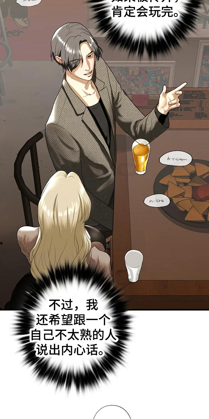 第27章：随时奉陪8