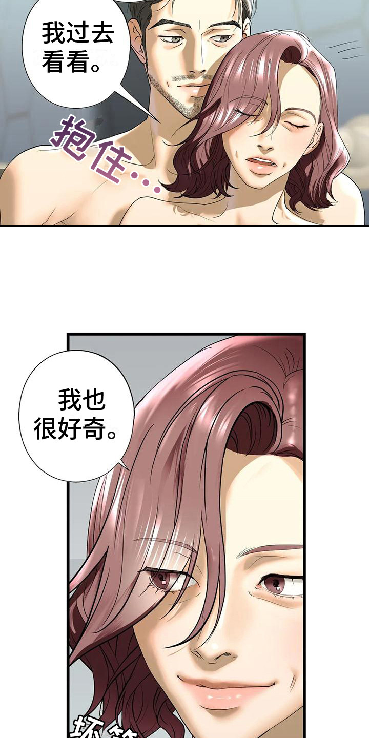 第23章：好奇17