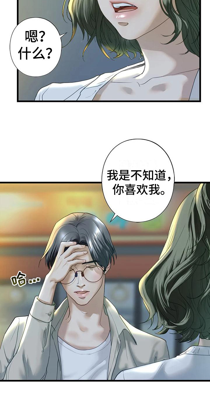 第20章：有话说18