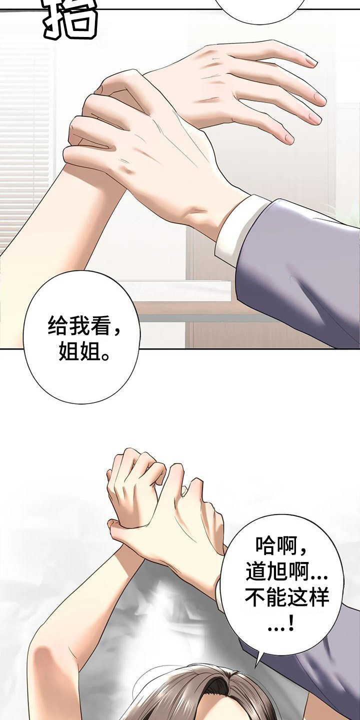 第17章：撒酒疯24