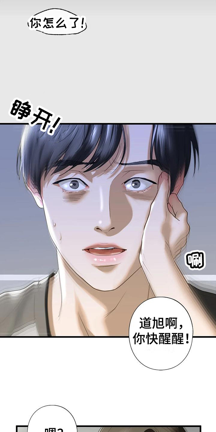 第25章：心理阴影17