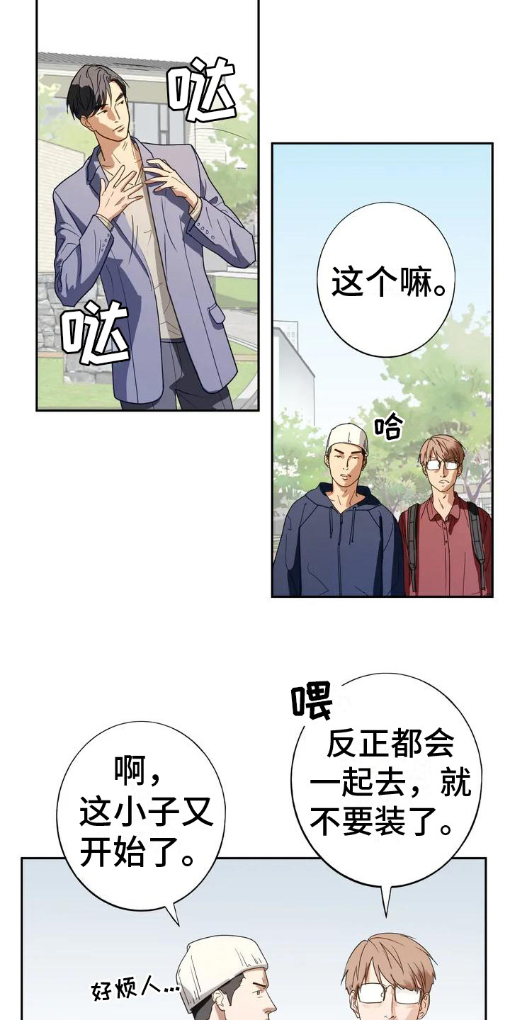 第1章：婉拒4