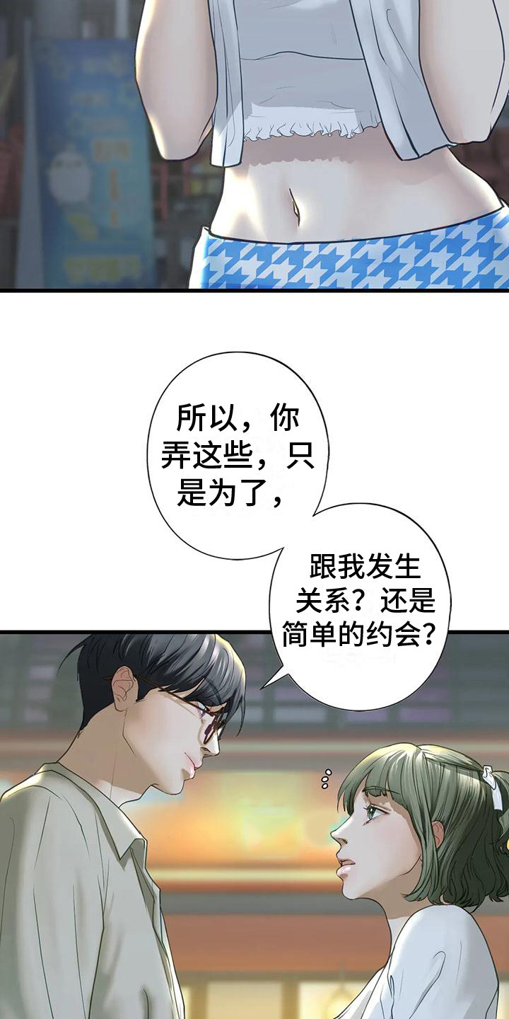 第21章： 新家2