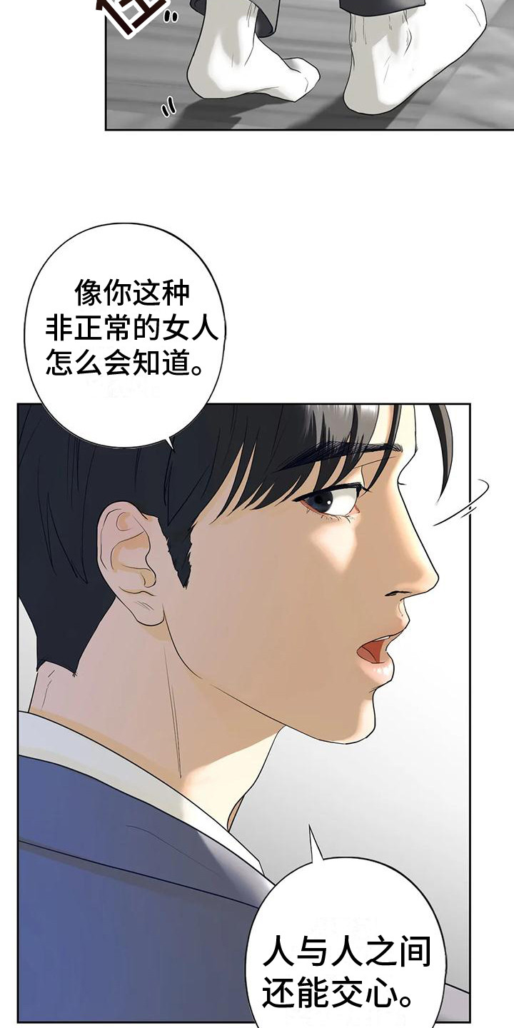 第12章：其他想法11