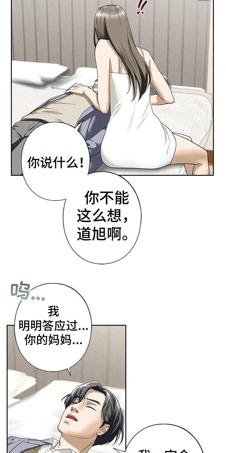 第16章：你别走16
