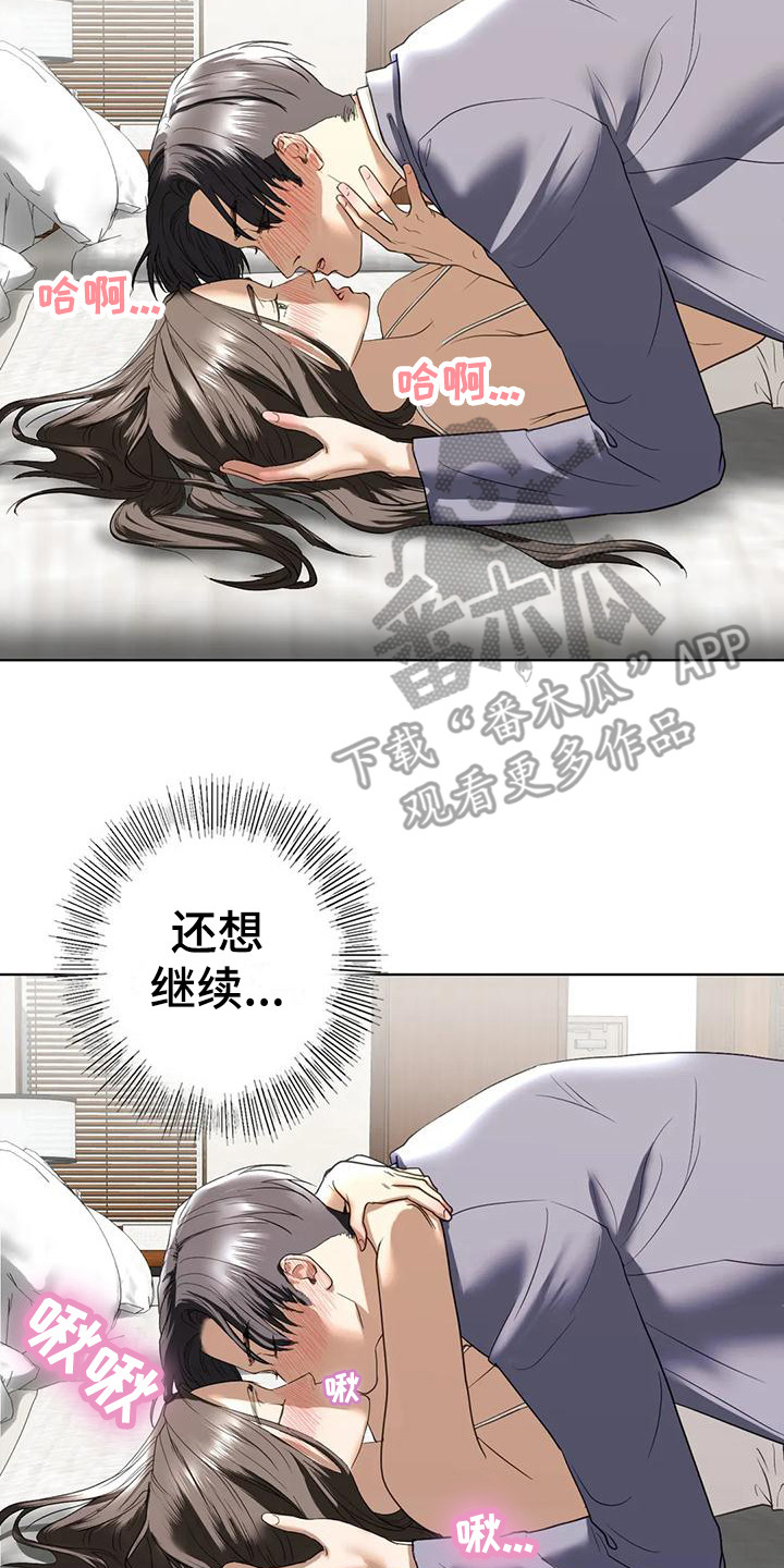 第17章：撒酒疯16
