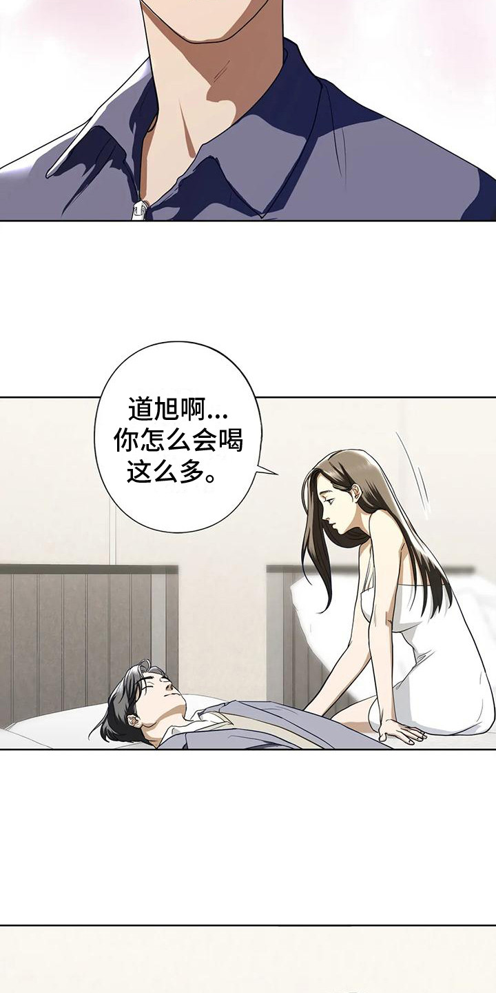 第16章：你别走9