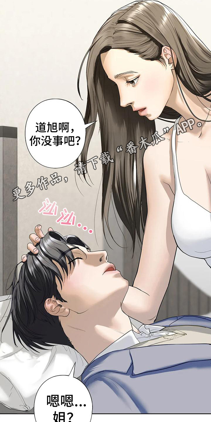 第16章：你别走10