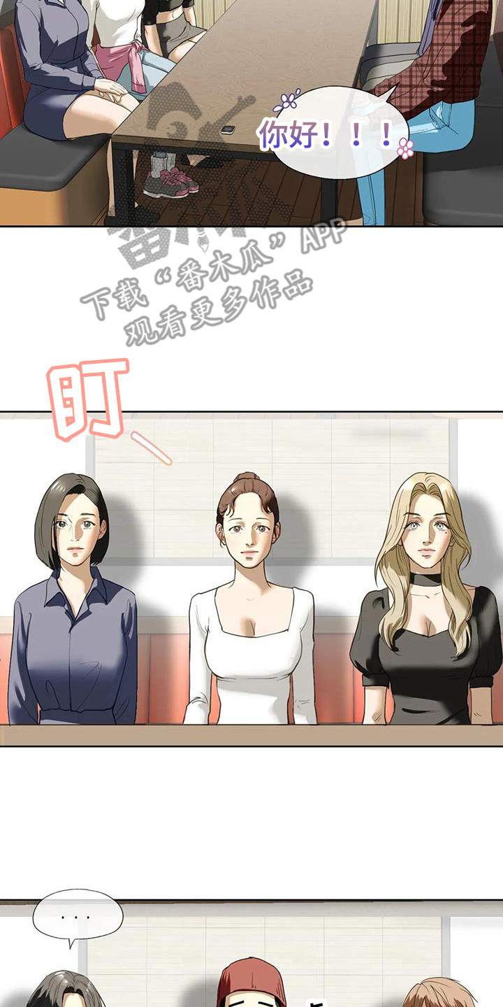 第19章：联谊1