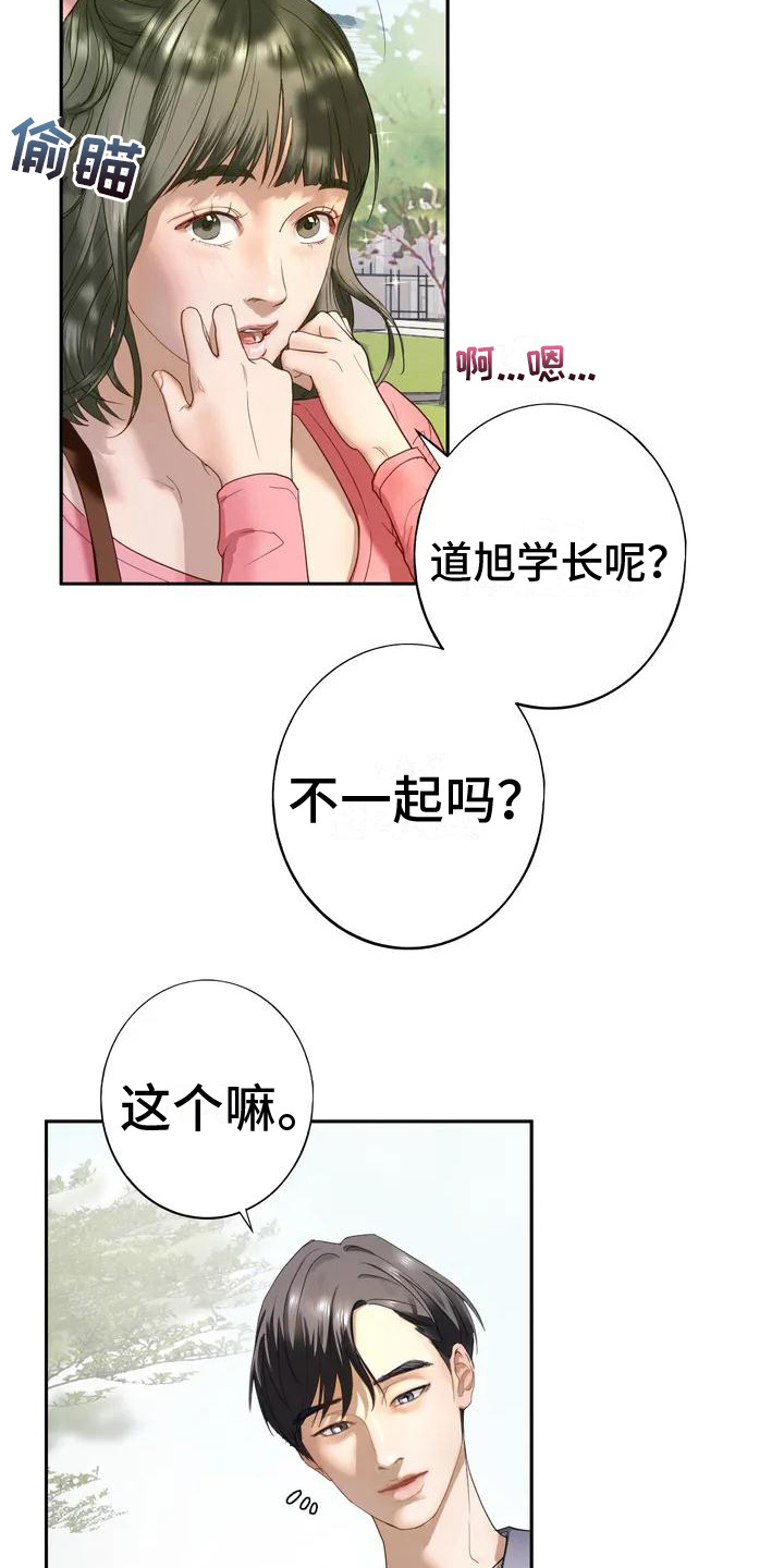 第1章：婉拒11