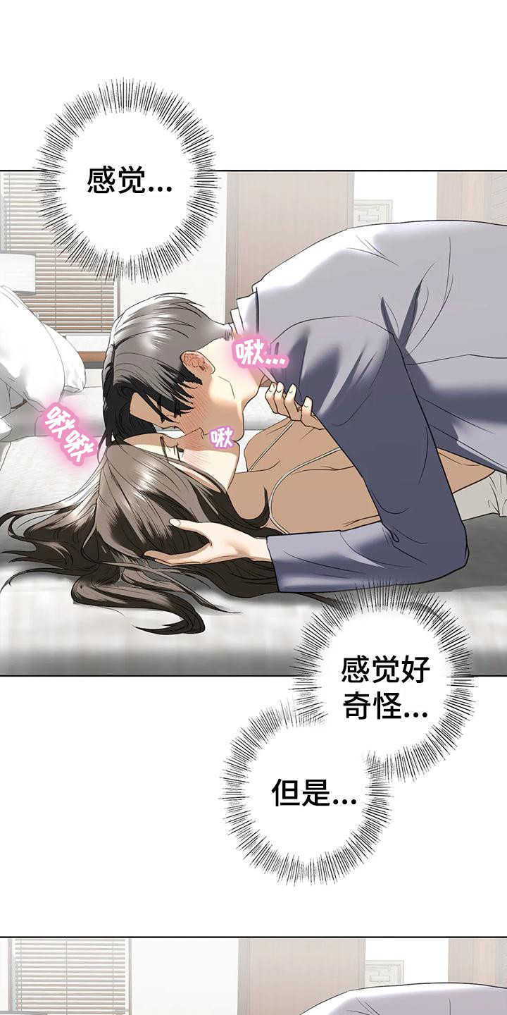 第17章：撒酒疯15