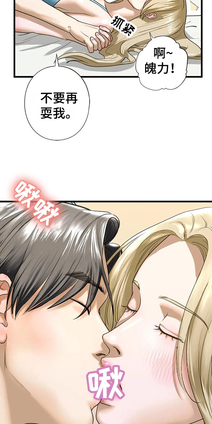 第27章：随时奉陪20