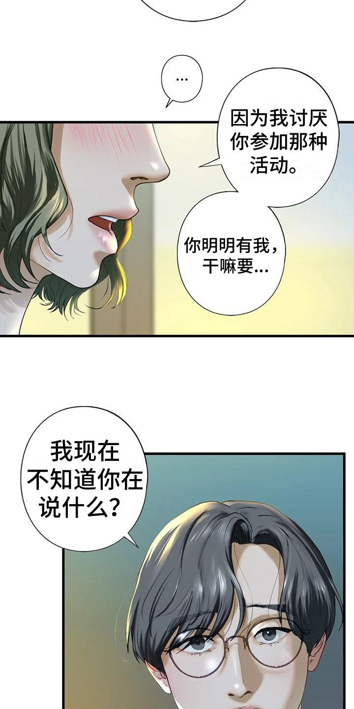 第20章：有话说12