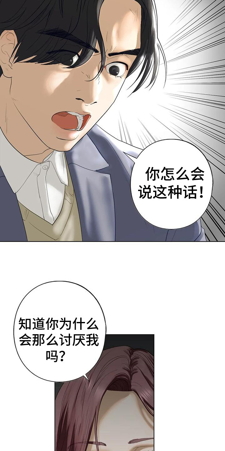 第13章：疯言疯语5