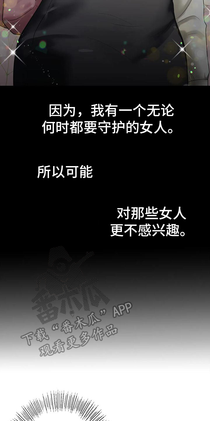 第14章：决心19
