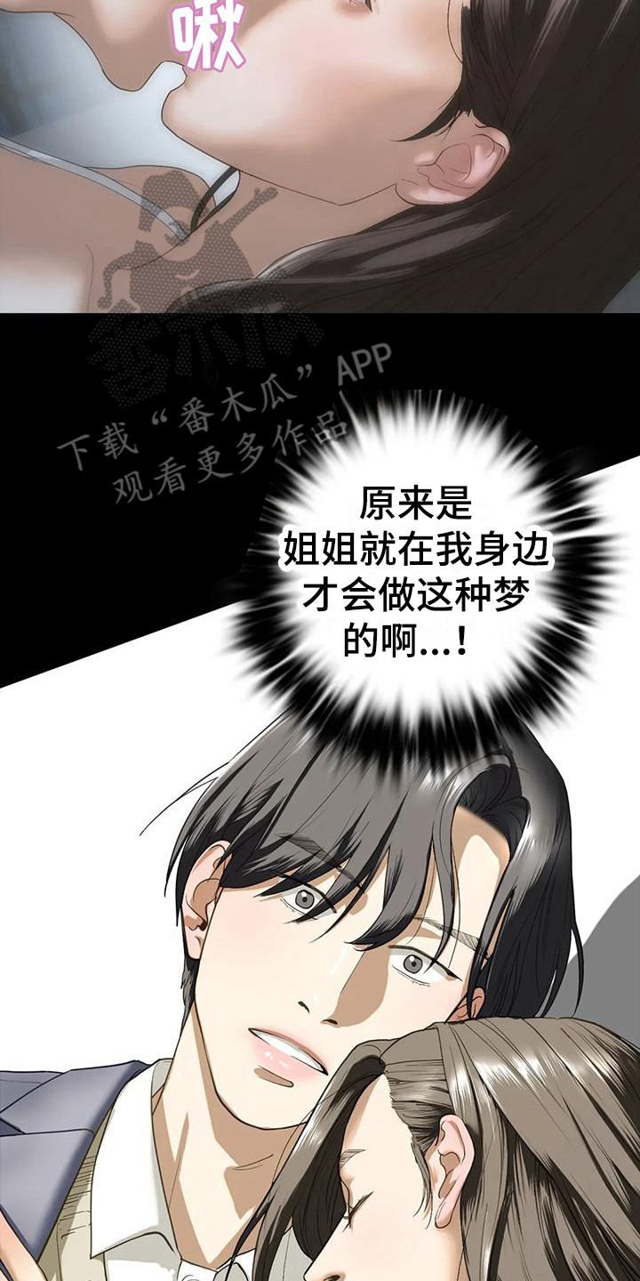 第18章：自责13
