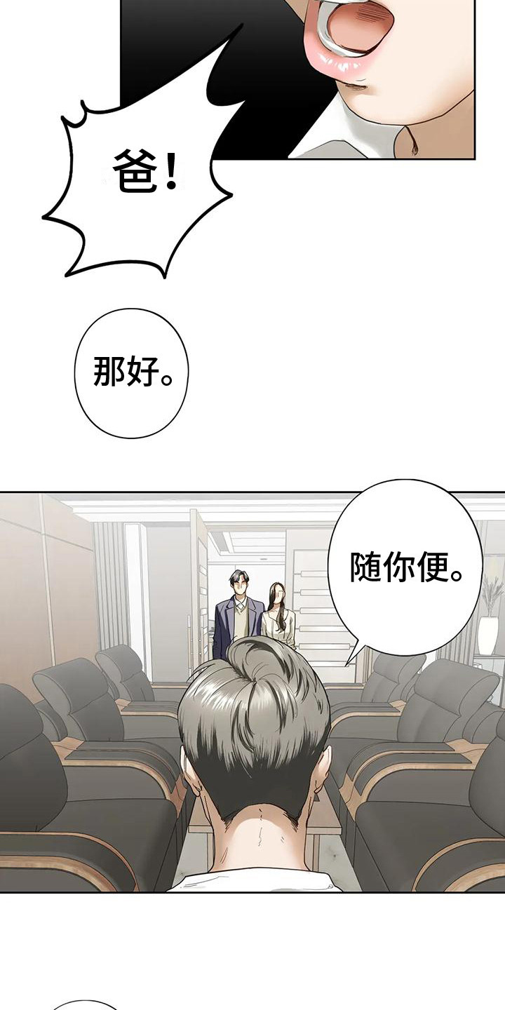 第8章：答应了12
