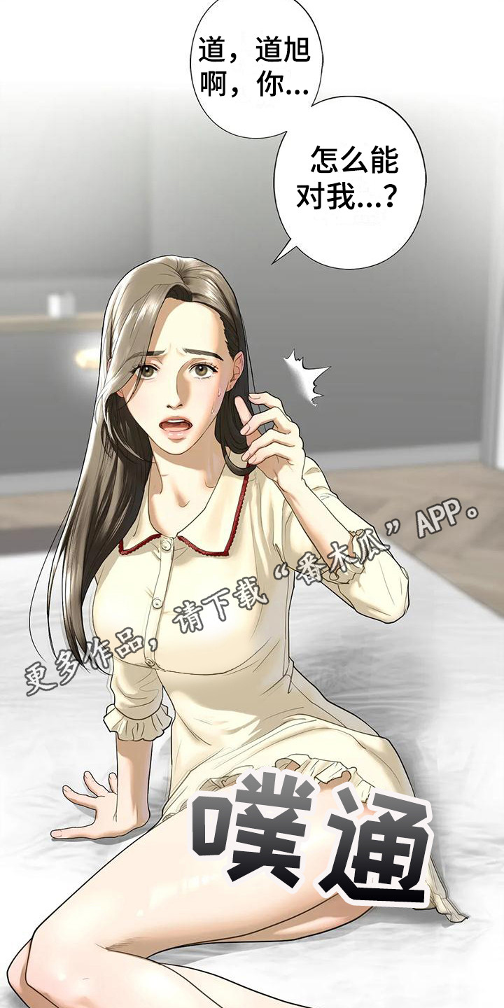 第25章：心理阴影10
