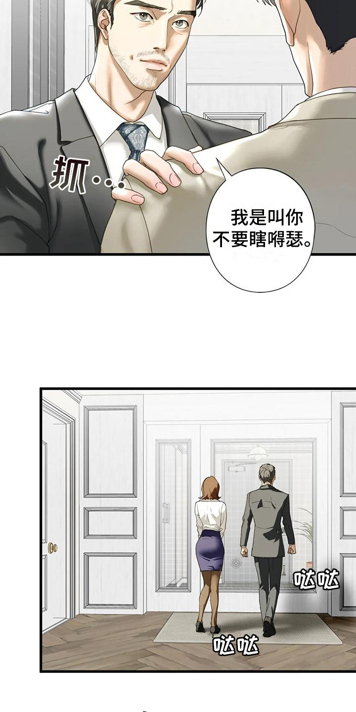 第22章：告诫12
