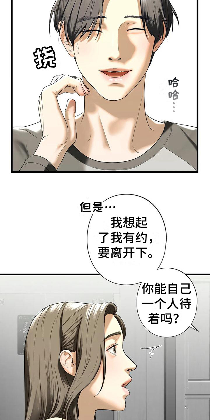 第26章：离开2