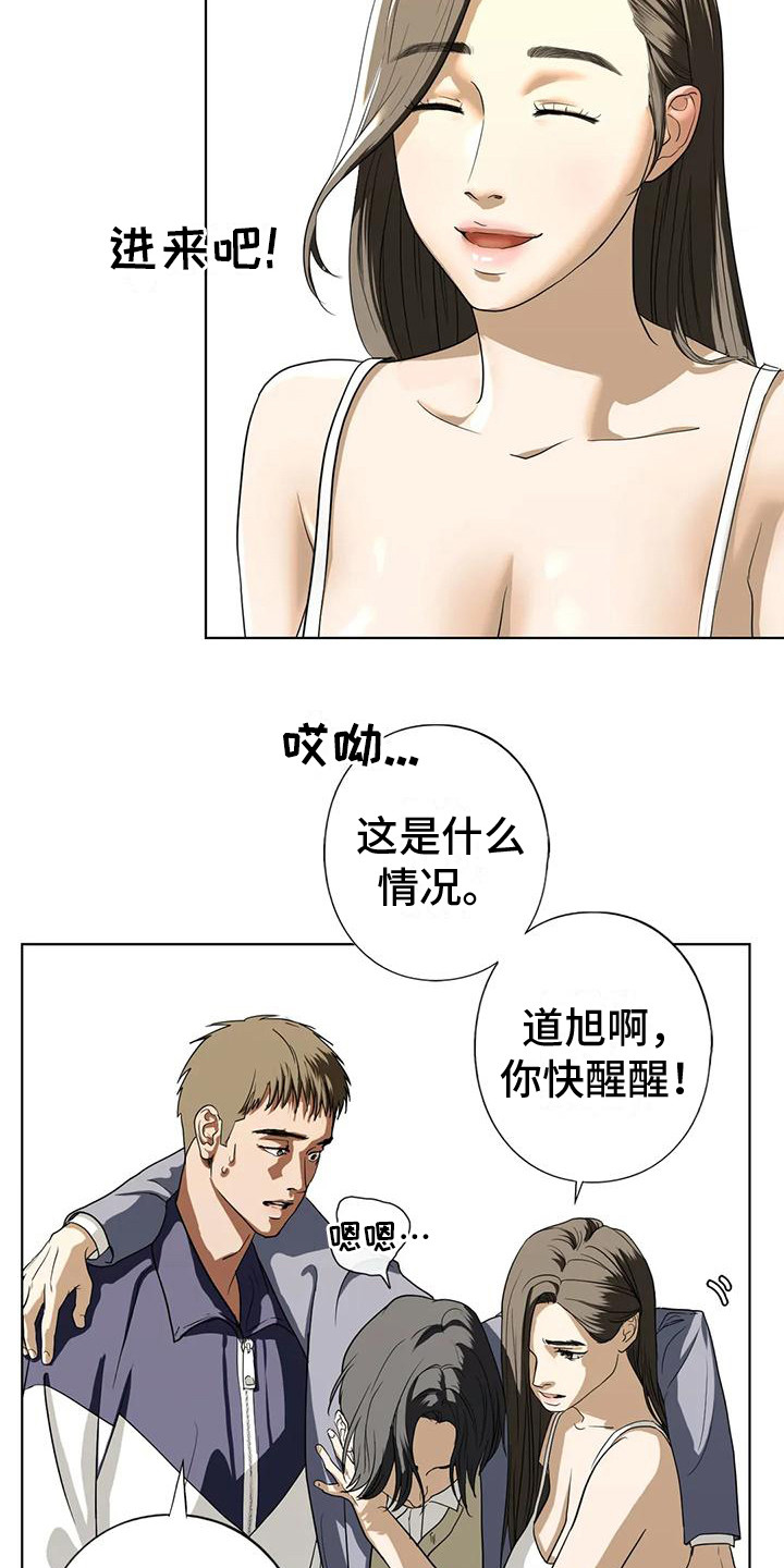 第15章：喝醉了18