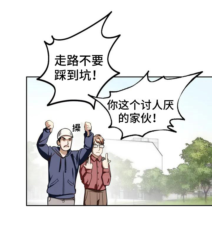 第1章：婉拒18