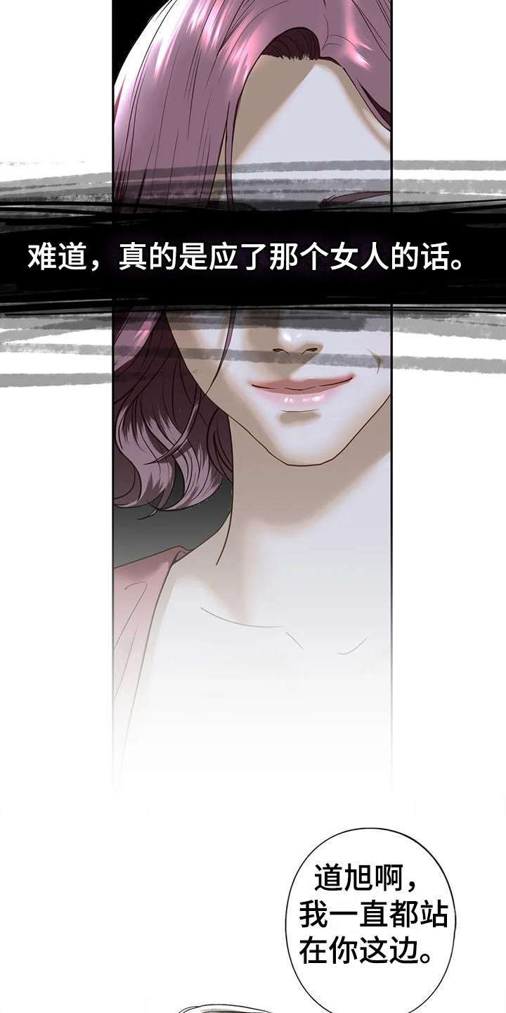 第17章：撒酒疯5